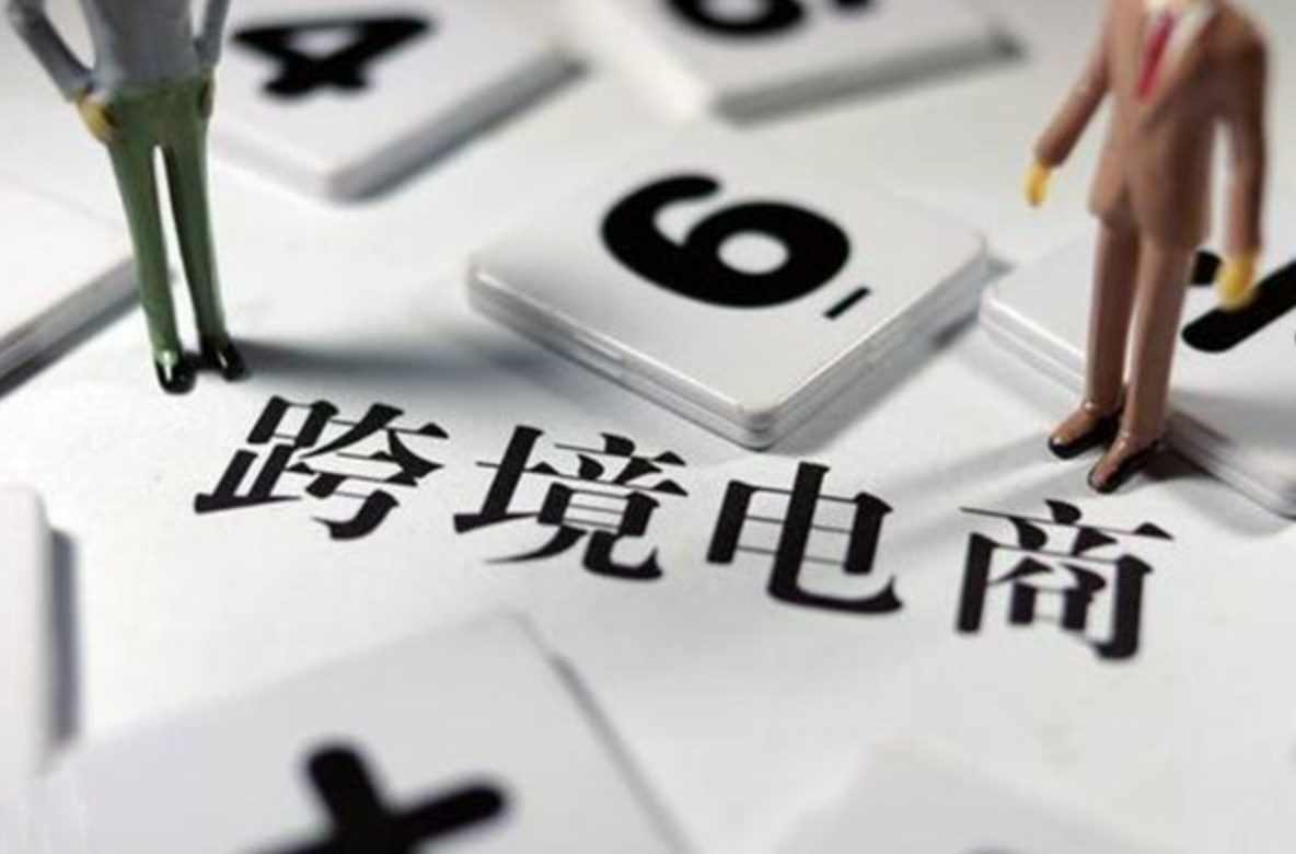扬州跨境电商
